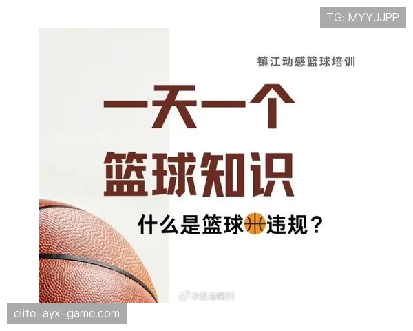 篮球规则：拖延时间违例的准确定义与判定解析