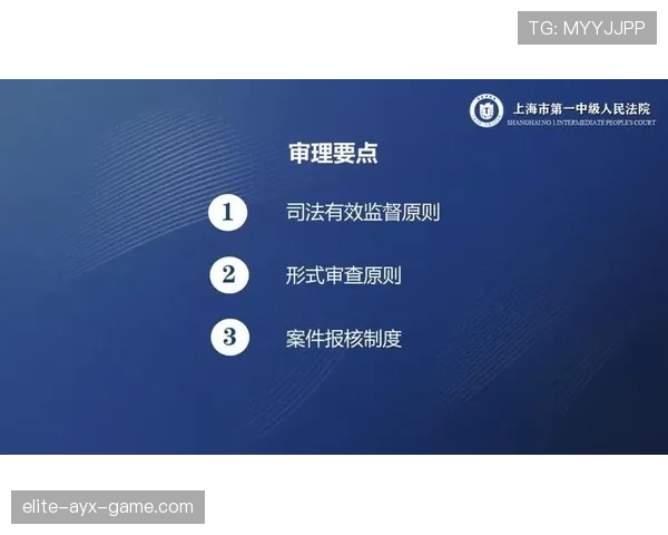 裁判协商判罚流程：赛场争议时，裁判如何沟通与最终裁决